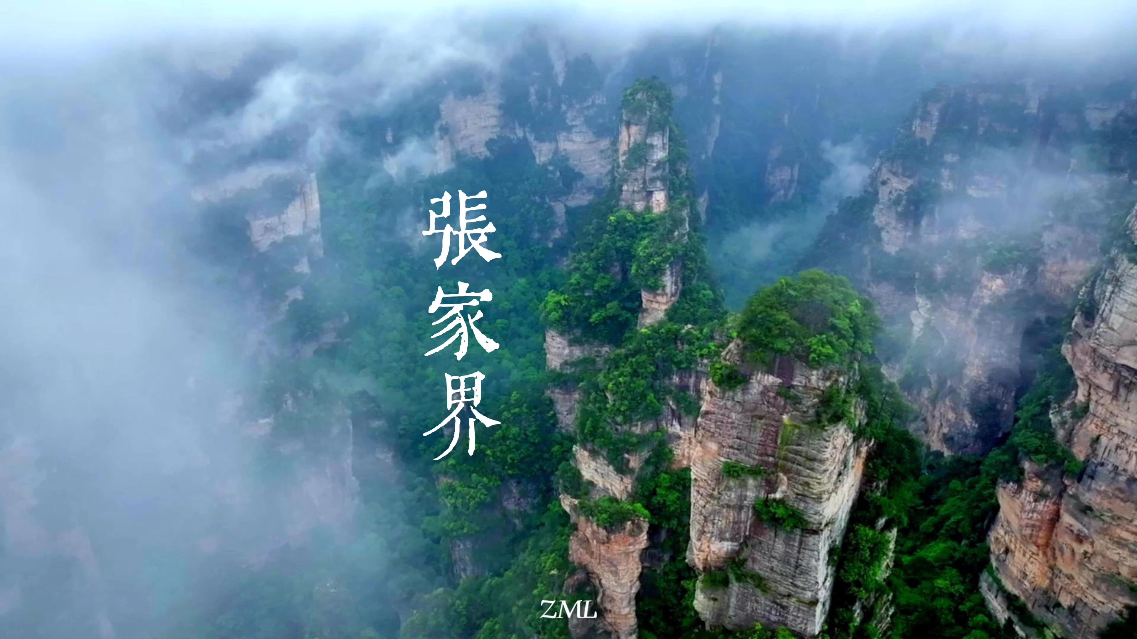 5-10 people travel together in Tianmen Mountain, Zhangjiajie